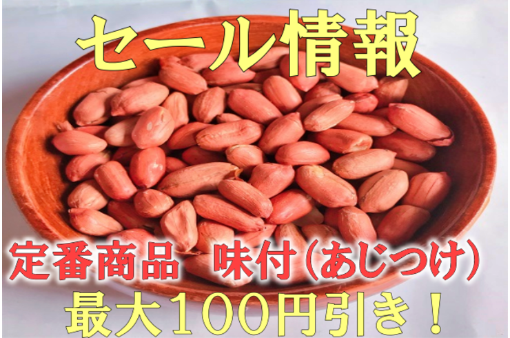 味付け