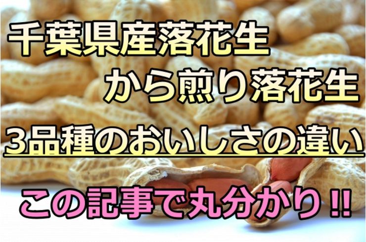 から煎り
