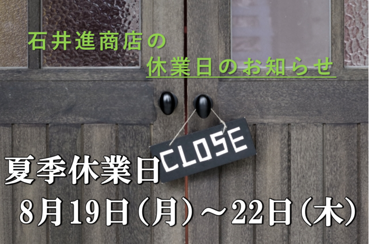お盆