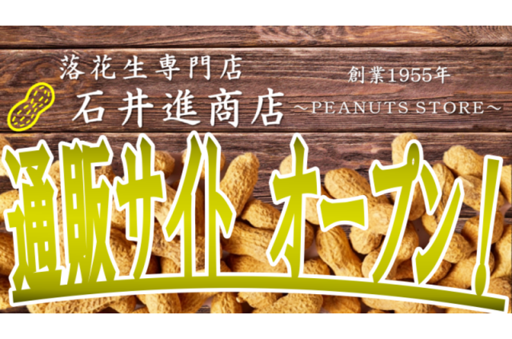 通販サイト