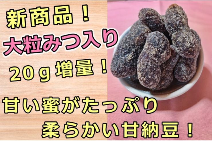 蜜入り