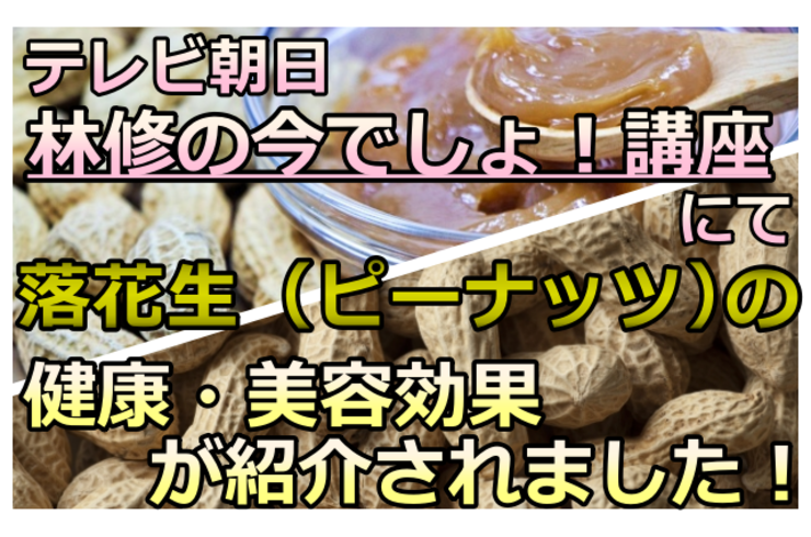 林修の今でしょ！