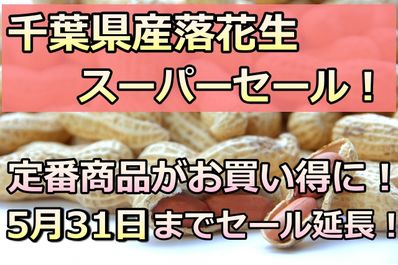 セール