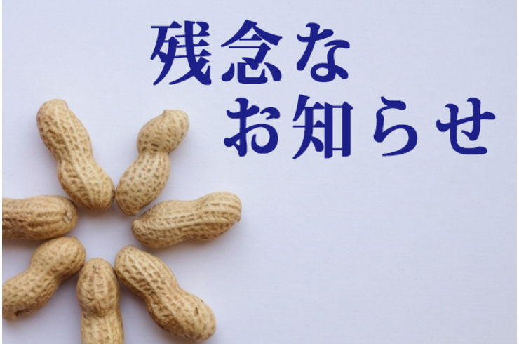 お知らせ