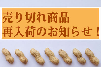 再入荷情報