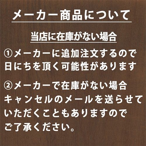 メーカー商品