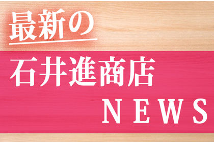 ８月の夏季休みについてお知らせ【2021年】