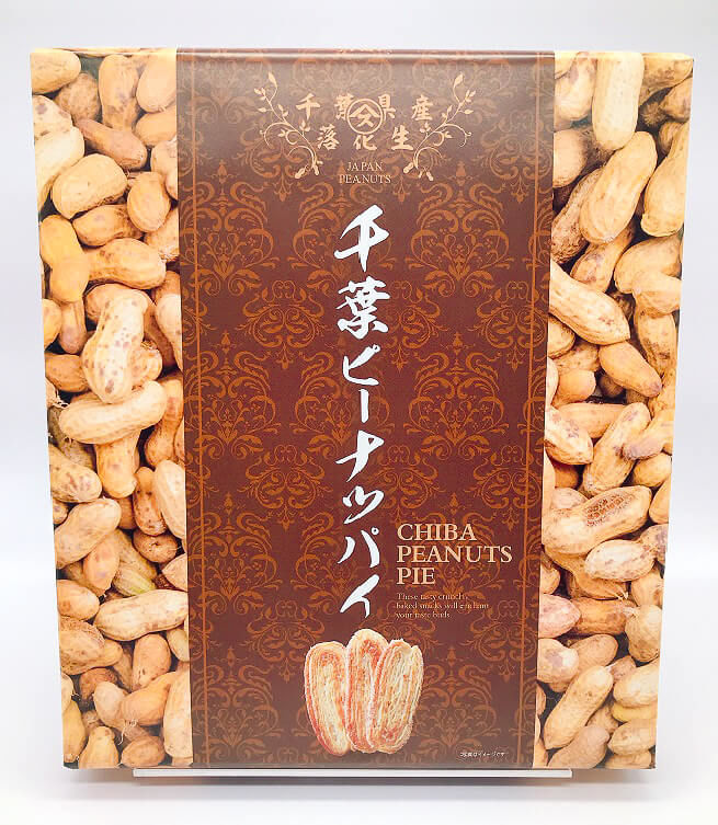 新商品 千葉ピーナツパイの紹介 千葉県産落花生使用