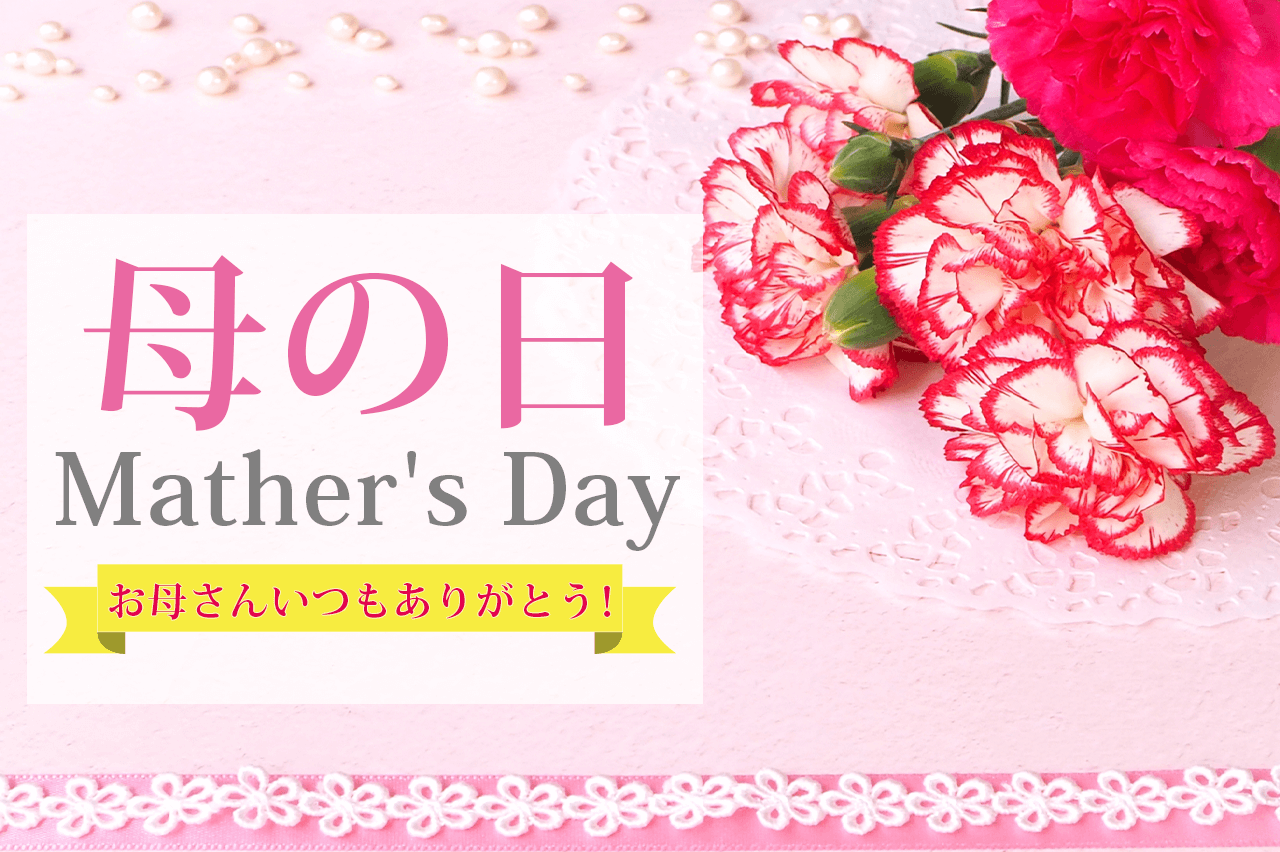 母の日ギフトにぴったりの絶品ピーナツご紹介！【Mother's Day Gifts】