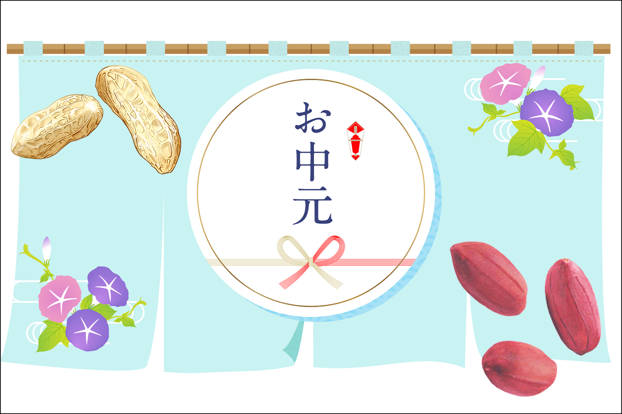 ピーナッツをお中元ギフトに贈る方が増えています。