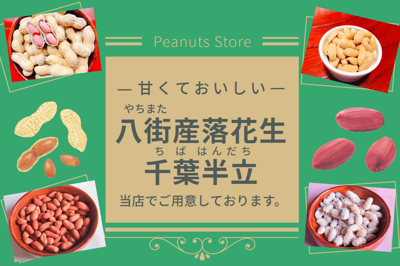 2022年度産　通販　天日干し煎ざや400g　10袋(千葉半立）千葉県産八街落花生