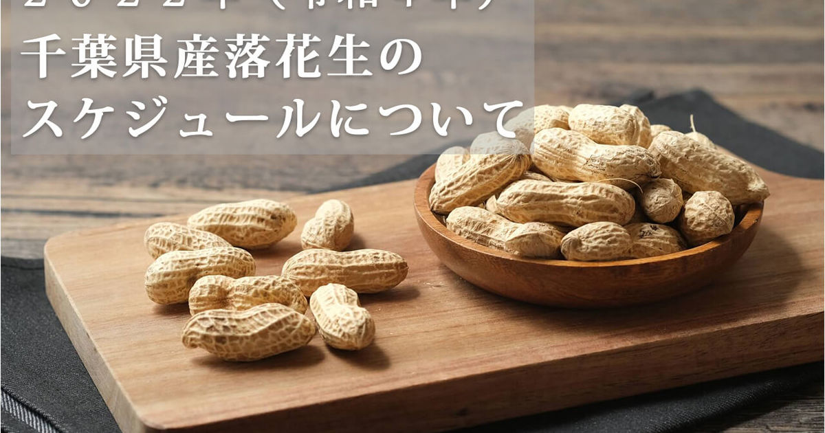 9月2週目収穫 千葉県八街産おおまさり4キロ 9月2週目収穫 千葉県八街産おおまさり4キロ 楽天市場】