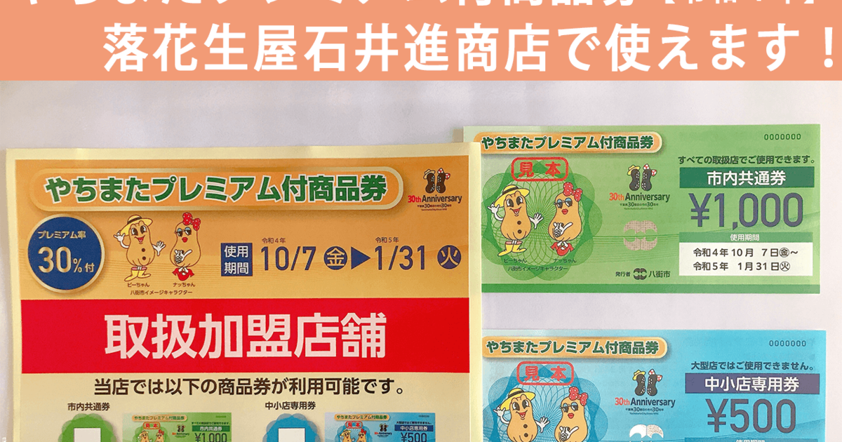 Hashi様　お買い上げ確定商品