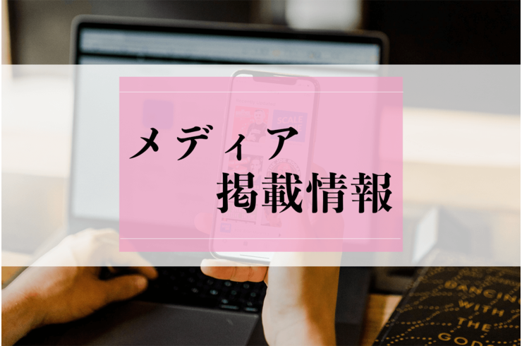 ぐるっと千葉７月号に石井進商店掲載させています。