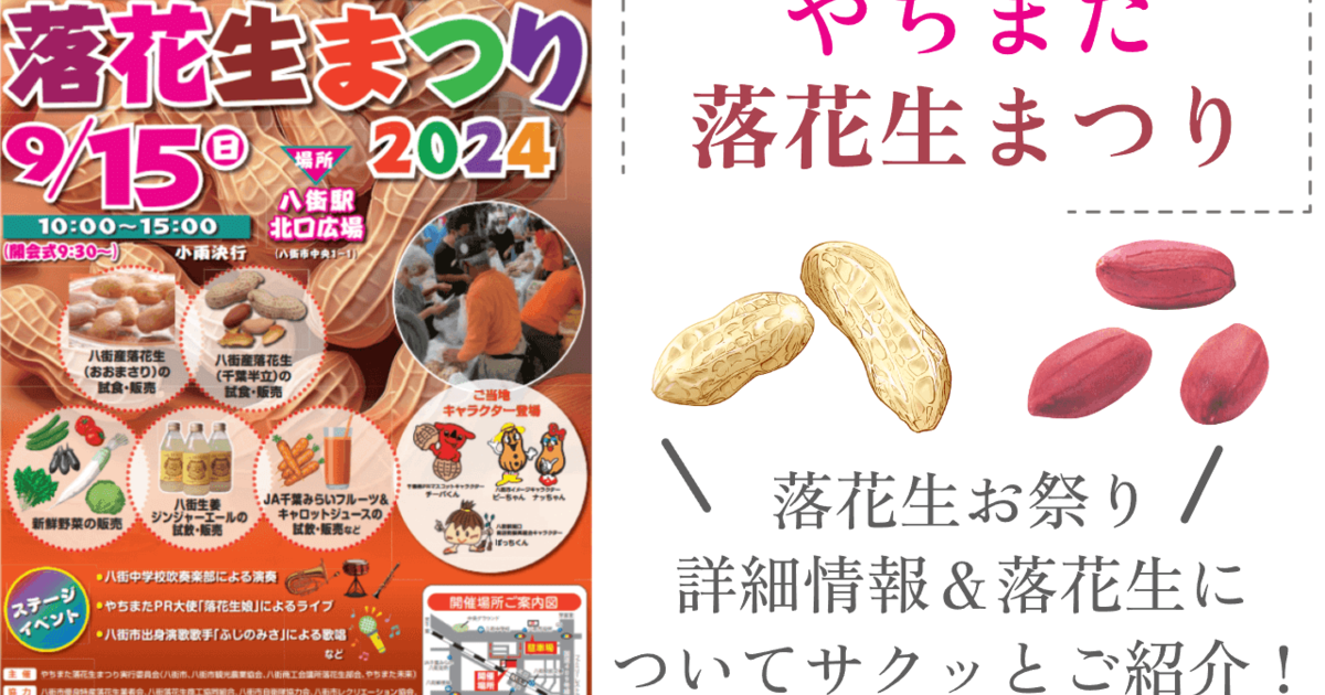 9月2週目収穫 千葉県八街産おおまさり4キロ 千葉県八街産おおまさり4キロ 9月2週目収穫
