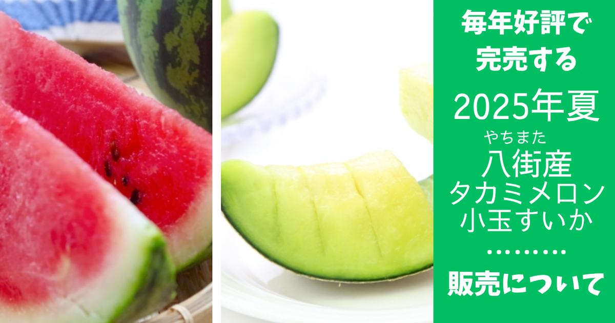 スイカ hokkaido-marche_densuke-05