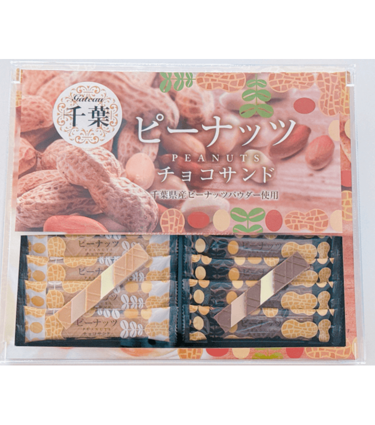 ピーナッツチョコサンド