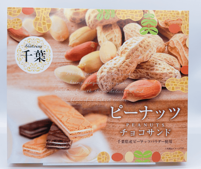 ピーナッツチョコサンドイメー..