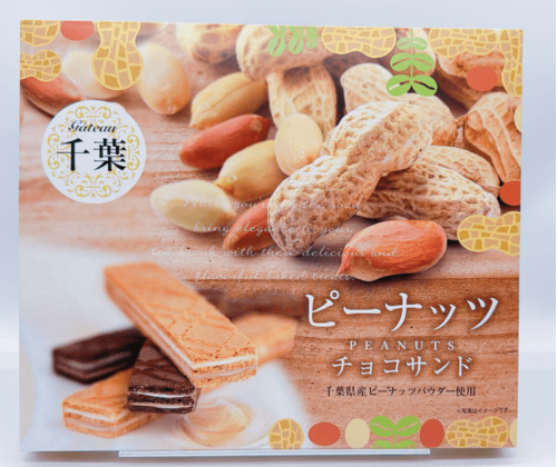ピーナッツチョコサンド