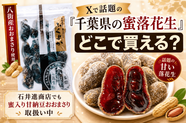 おおまさりネオとは？おおまさりとの違い・味・おすすめの食べ方を専門