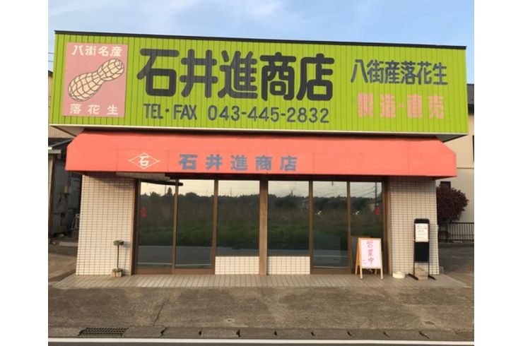 お店