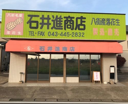 お店