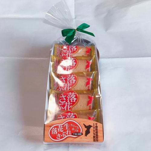 落花生さぶれ