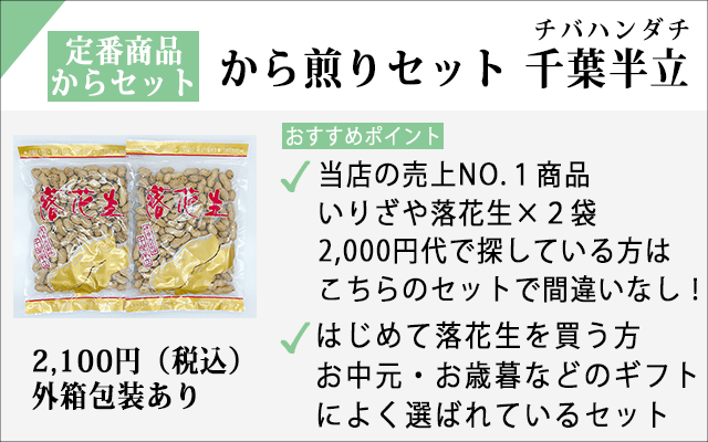 からセット.png