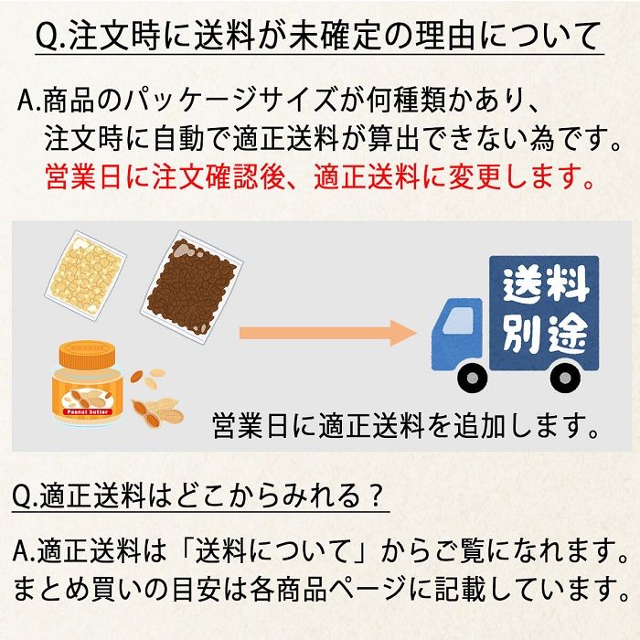 送料説明１.jpg