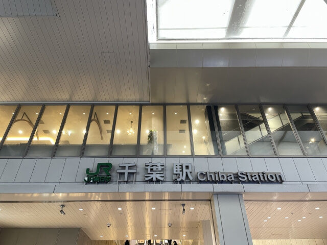 chiba.jpg