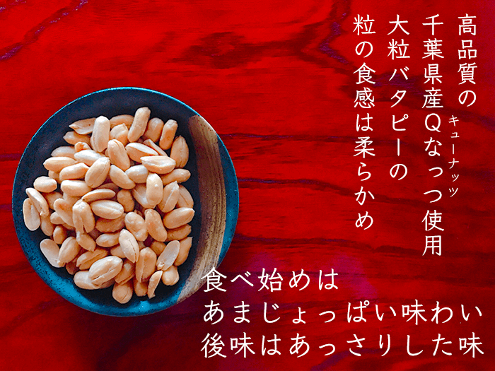 Qバタピー特徴.png