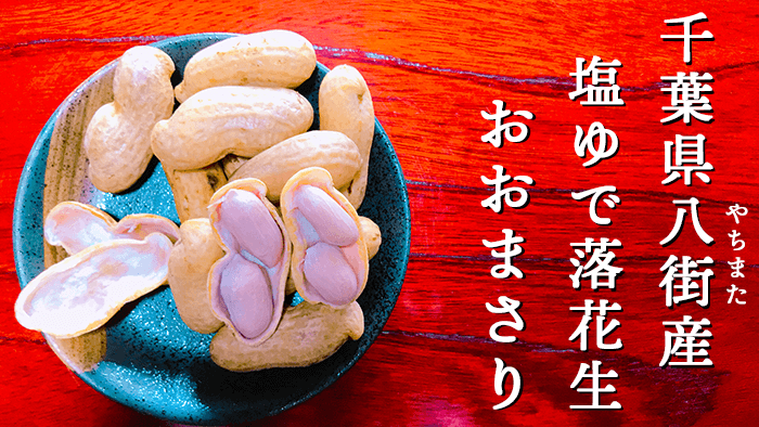 おおまさり-サムネ.png
