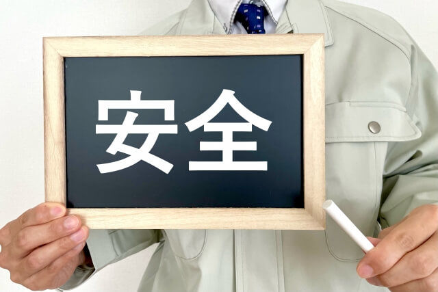 安全性２.jpg