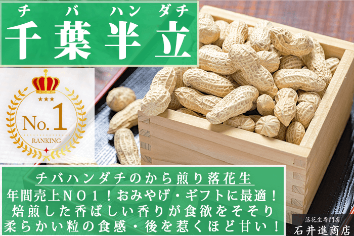 チバハンダチ　700.png