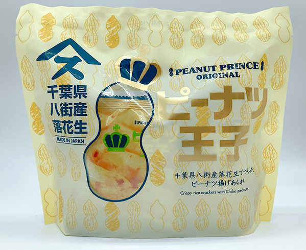 ピーナツ王子 ピーナツ王子