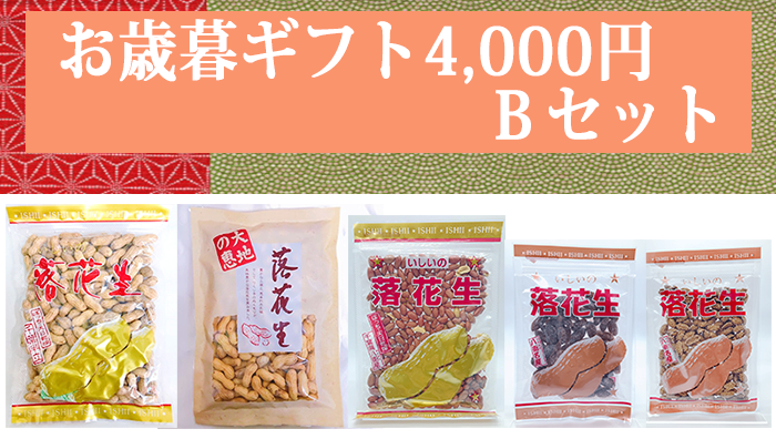 お歳暮4000円.png