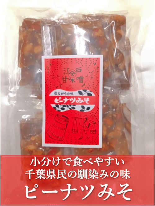 小分けみそ500.png