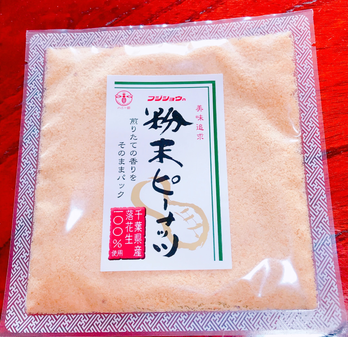 千葉県産粉末ピーナッツ.png