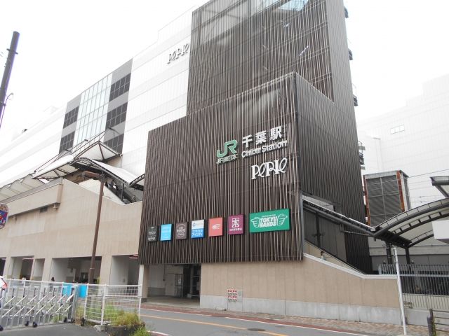 千葉駅.jpg