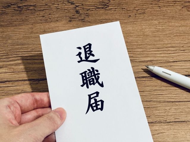 退職届.jpg