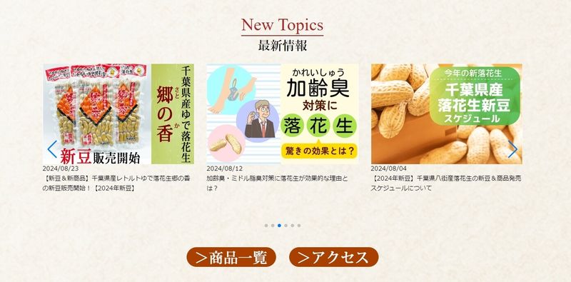 最新情報ＰＣ版・タブレット版..