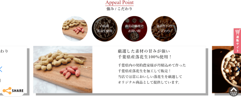 石井進商店のこだわりＰＣ版・..