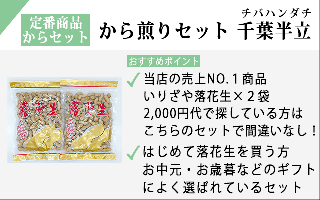 からセット.png