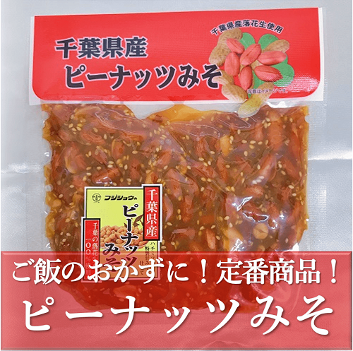 富士正　ピーナッツみそ500.png