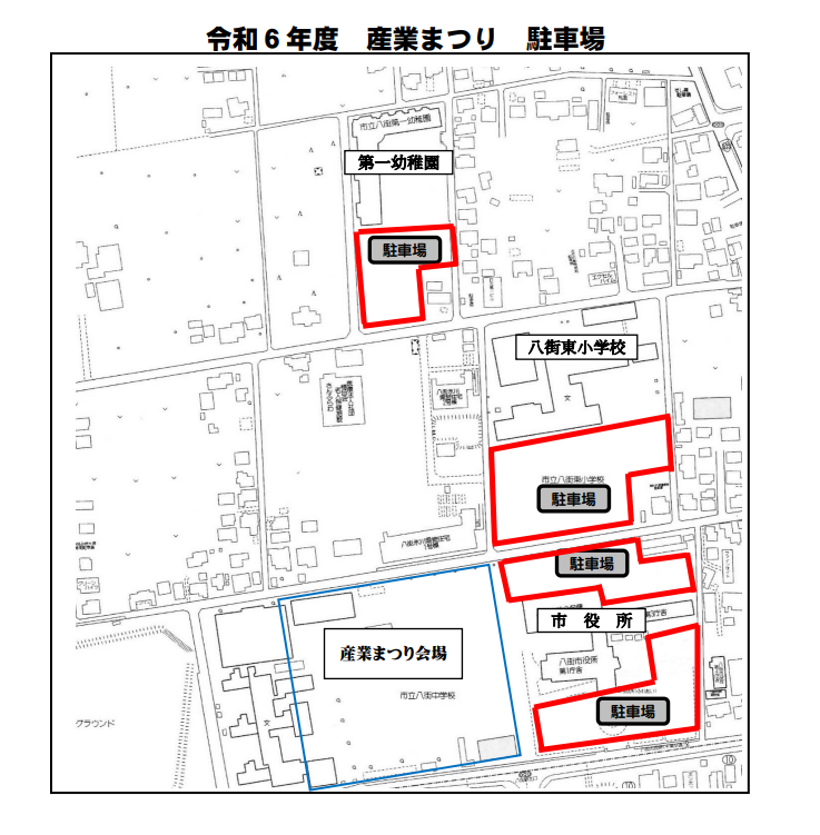 第47回八街市産業まつり駐車場..