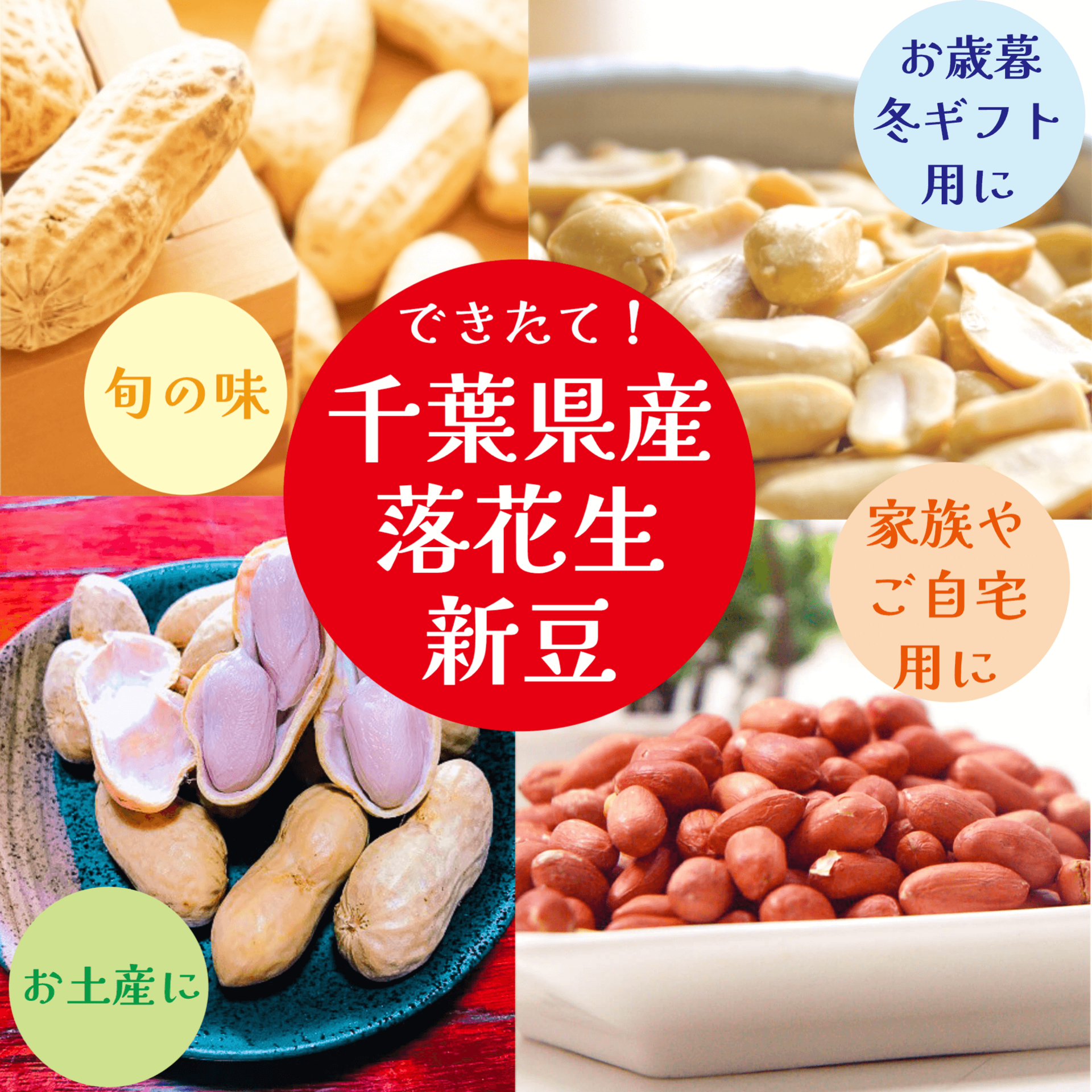新豆できたてインスタ用.png