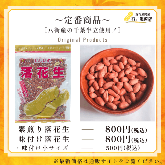 すいり・味付け商品紹介.png