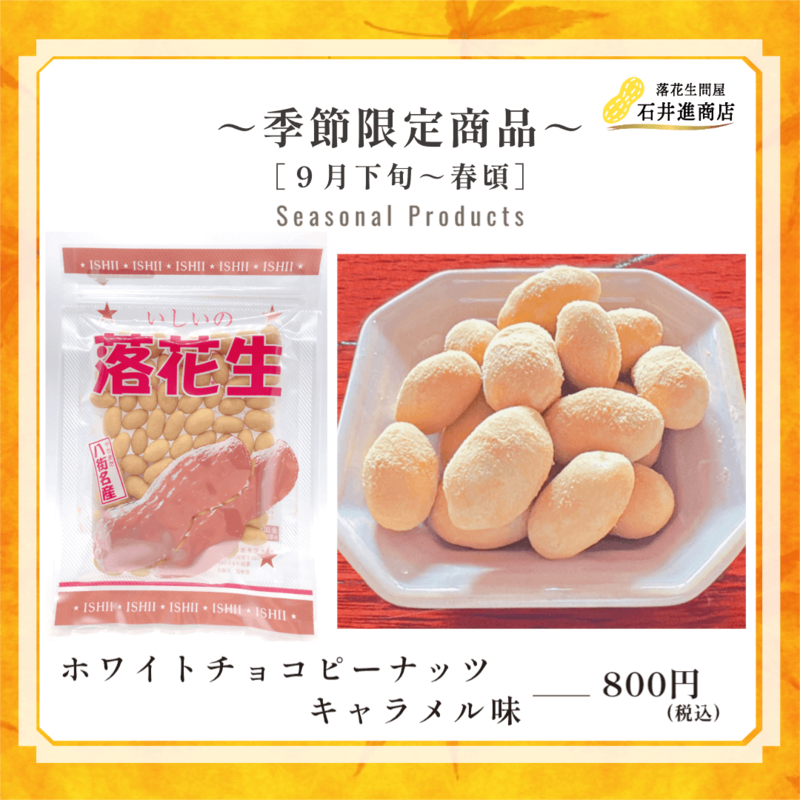 ホワイトチョコInstagram用.png