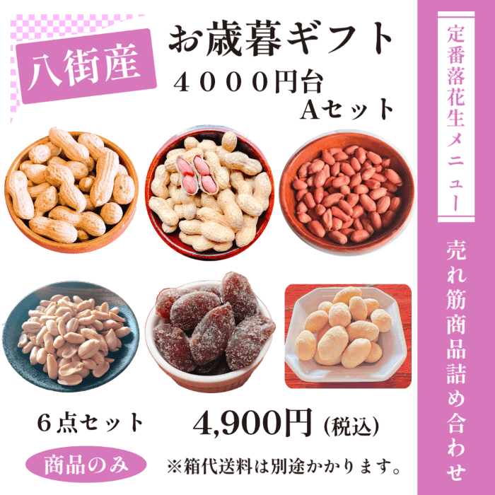 お歳暮ギフトセット値段付き40..