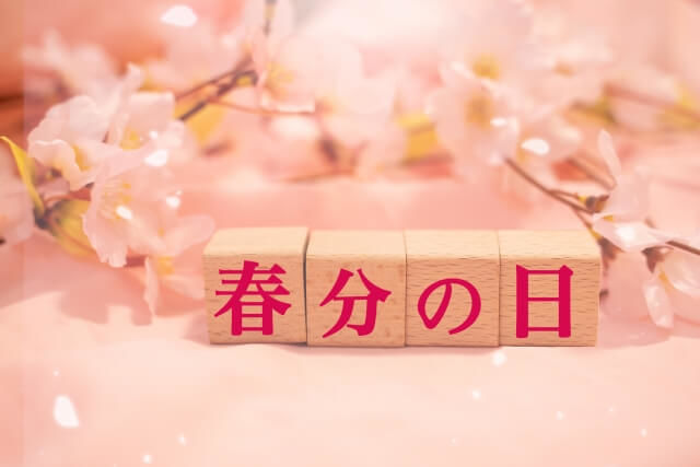 春分の日をイメージした春らしい画像